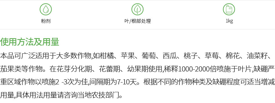 斯巴高-硼(圖1)