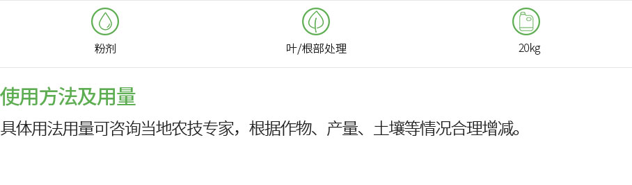 C-plus 磷酸二氫鉀(圖1)