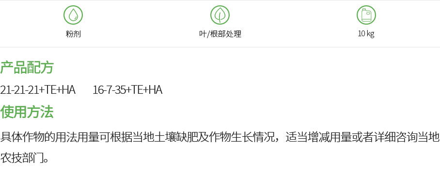 有機碳水溶肥(圖1)